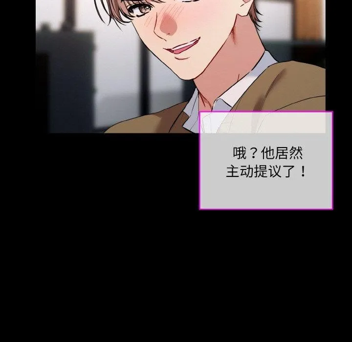 撕开冰山女神的面具 第13話 第67页
