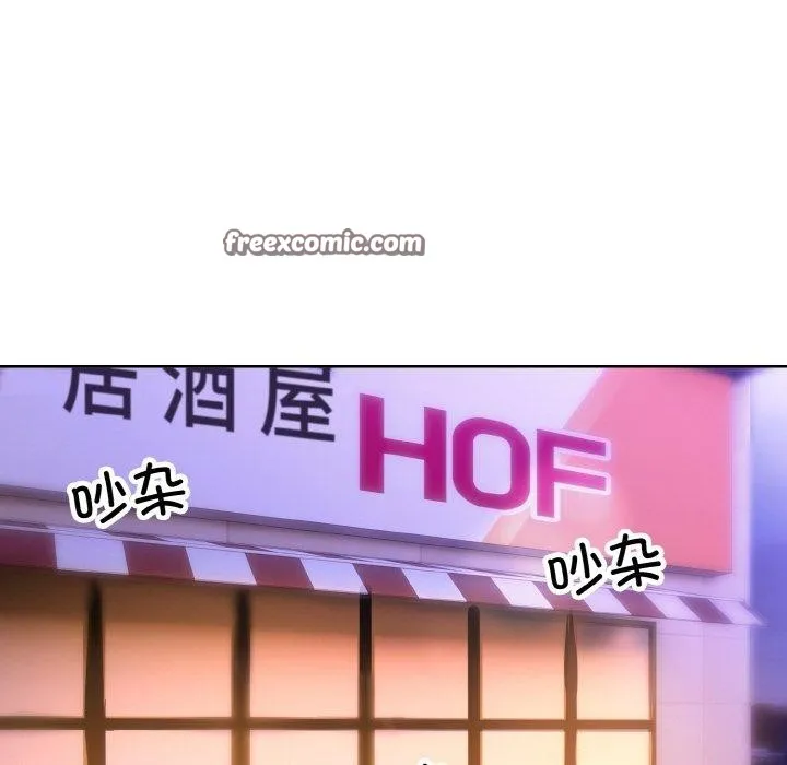 撕开冰山女神的面具 第13話 第16页