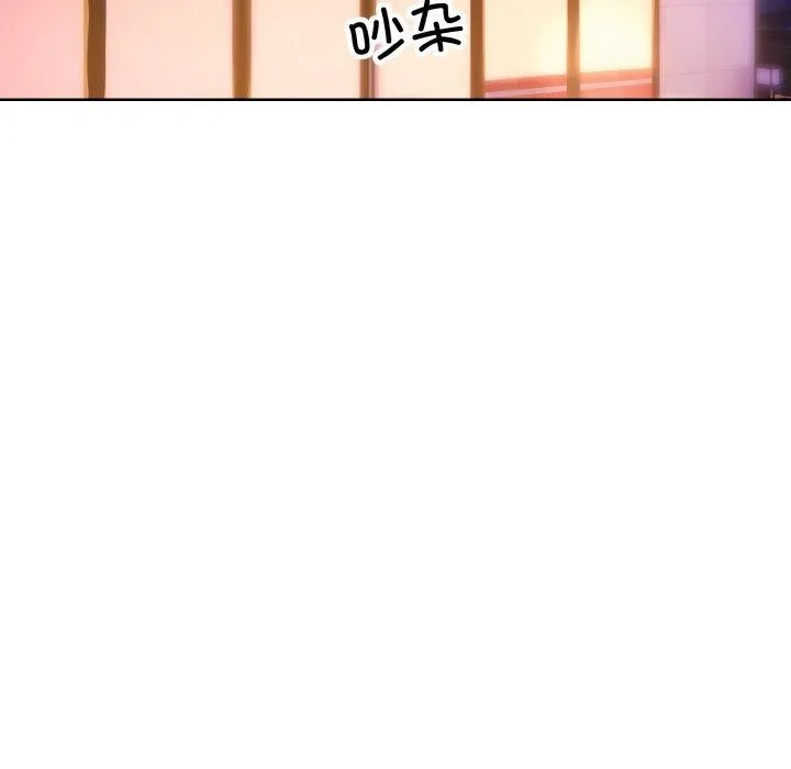 撕开冰山女神的面具 第13話 第17页