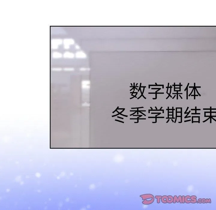 撕开冰山女神的面具 第13話 第107页