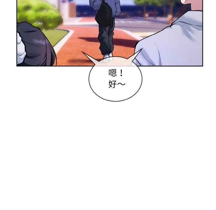 撕开冰山女神的面具 第13話 第13页