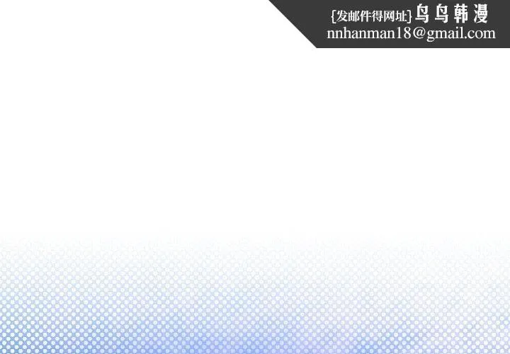 撕开冰山女神的面具 第13話 第1页
