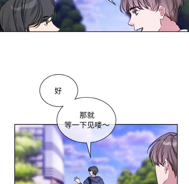 撕开冰山女神的面具 第13話 第12页
