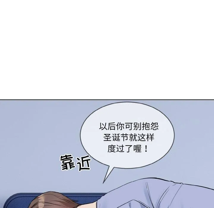 撕开冰山女神的面具 第13話 第125页