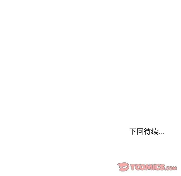 撕开冰山女神的面具 第13話 第128页