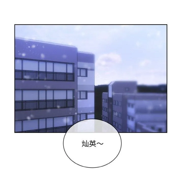 撕开冰山女神的面具 第13話 第114页