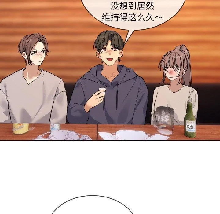 撕开冰山女神的面具 第13話 第19页