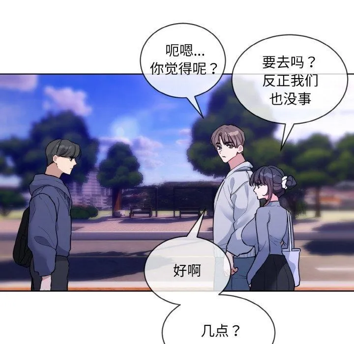 撕开冰山女神的面具 第13話 第10页
