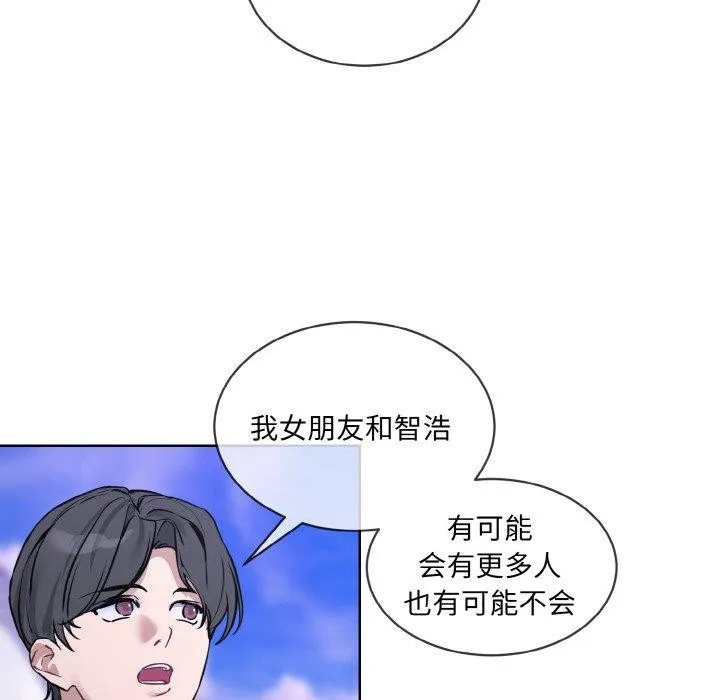 撕开冰山女神的面具 第13話 第8页