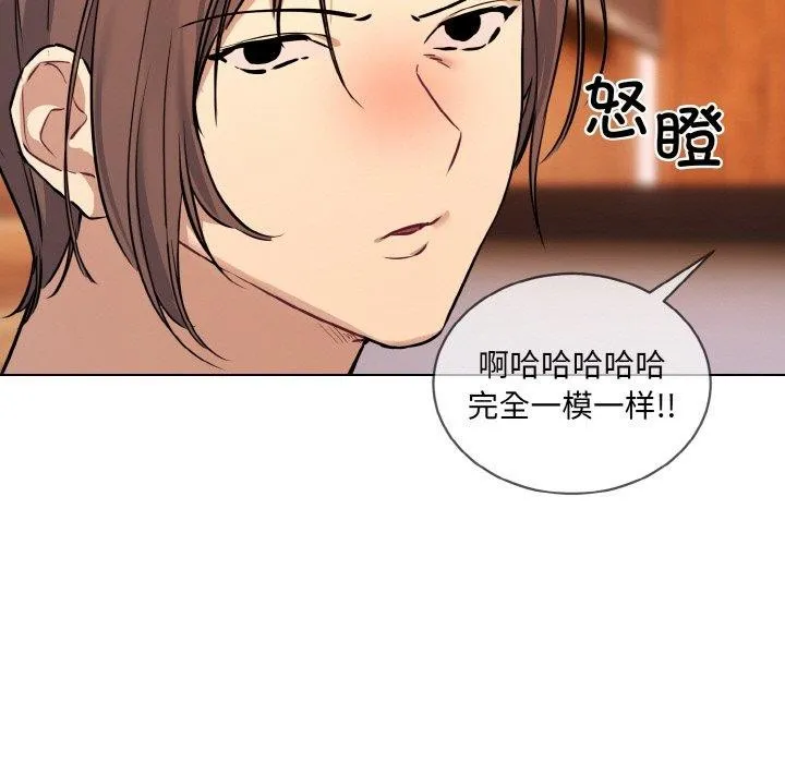 撕开冰山女神的面具 第13話 第37页
