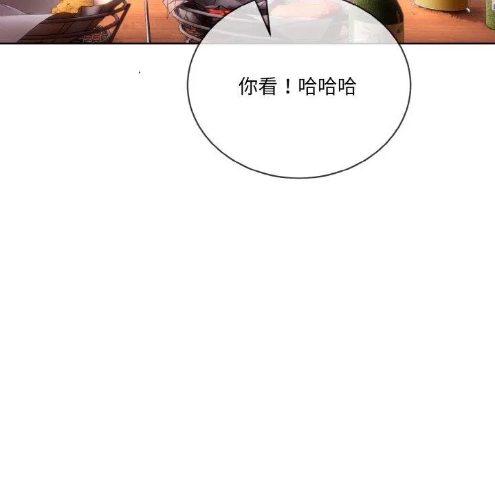 撕开冰山女神的面具 第13話 第31页