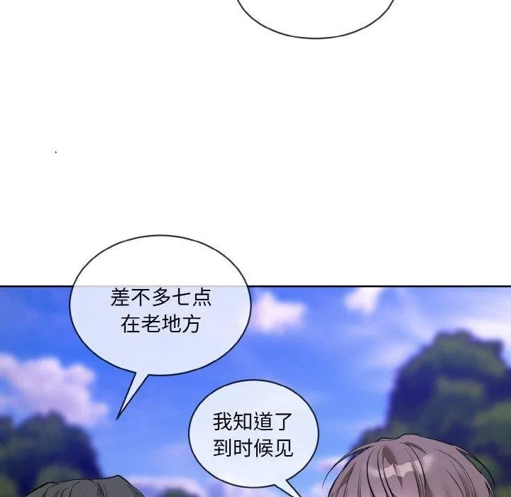 撕开冰山女神的面具 第13話 第11页