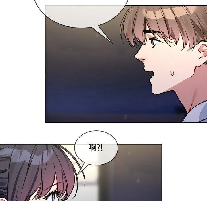 撕开冰山女神的面具 第13話 第93页