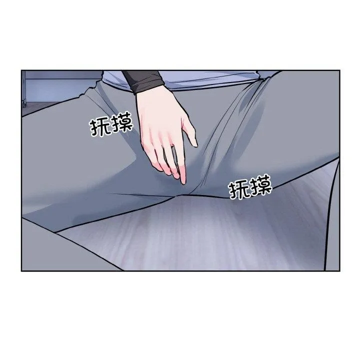 撕开冰山女神的面具 第13話 第122页