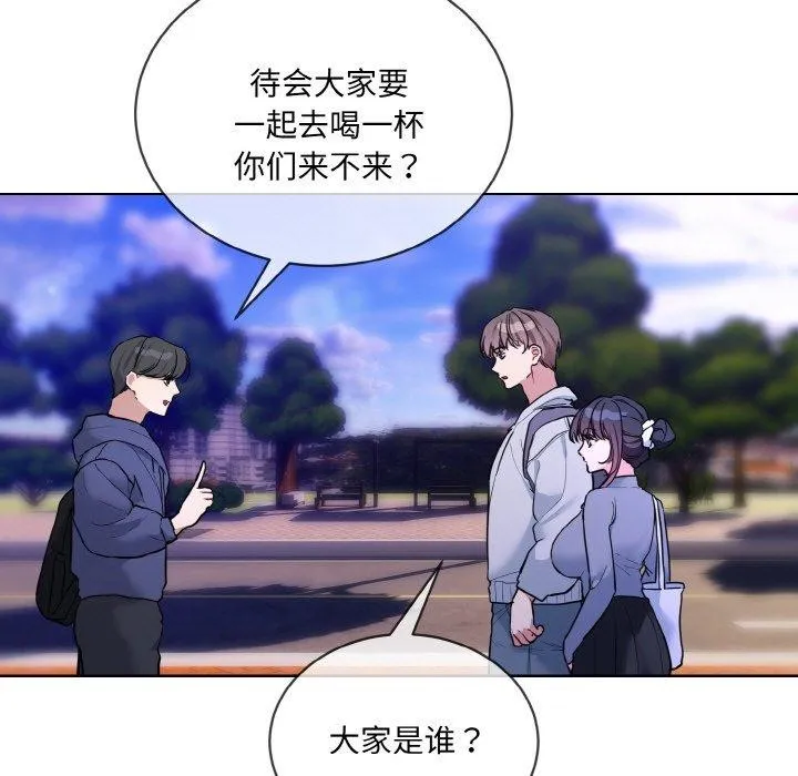 撕开冰山女神的面具 第13話 第7页