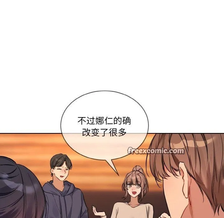撕开冰山女神的面具 第13話 第32页