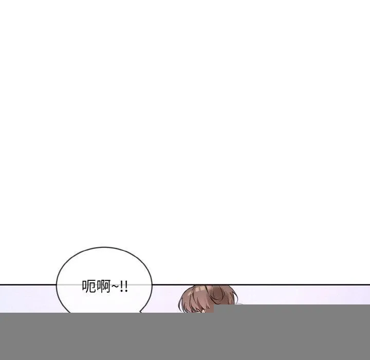 撕开冰山女神的面具 第14話 第43页