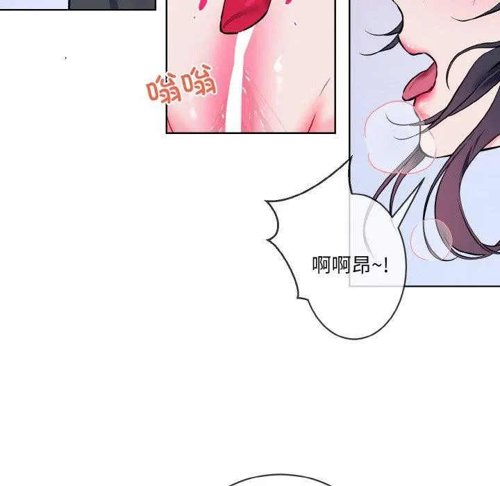撕开冰山女神的面具 第14話 第101页
