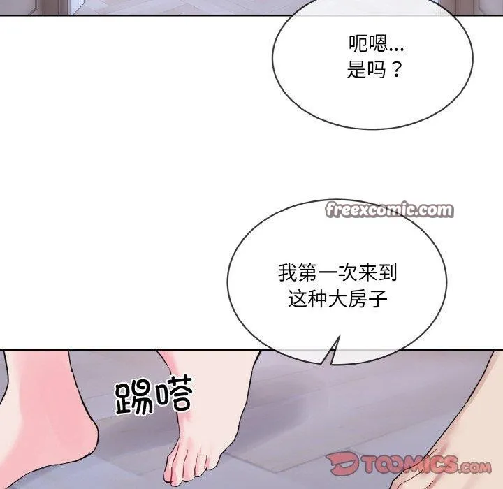 撕开冰山女神的面具 第14話 第32页