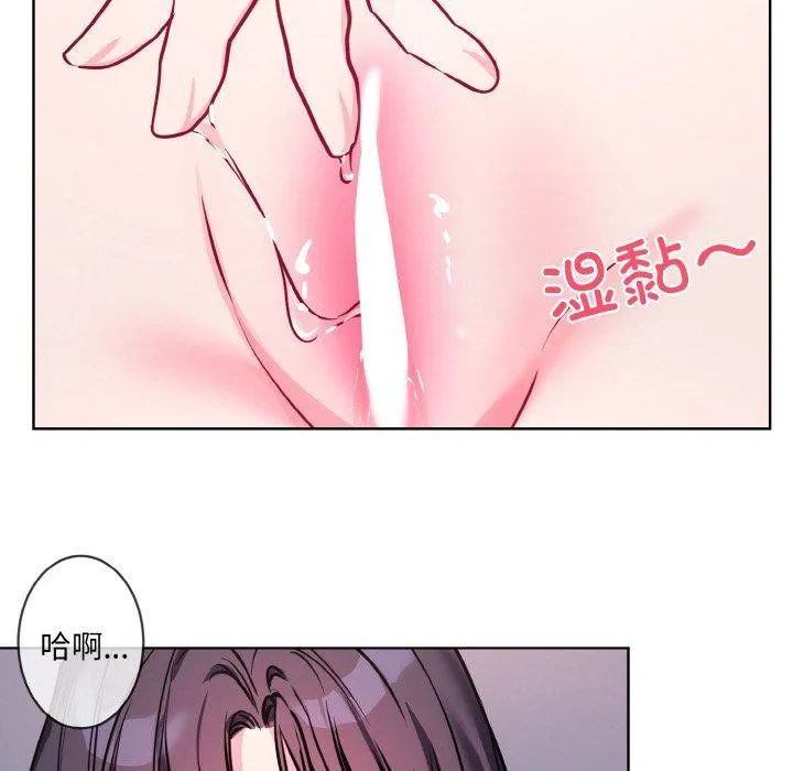 撕开冰山女神的面具 第14話 第93页