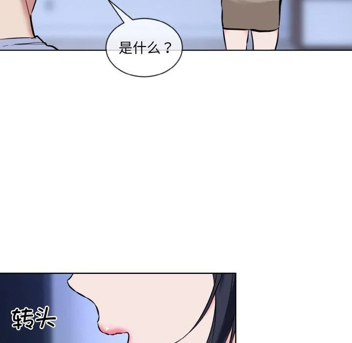 撕开冰山女神的面具 第14話 第19页