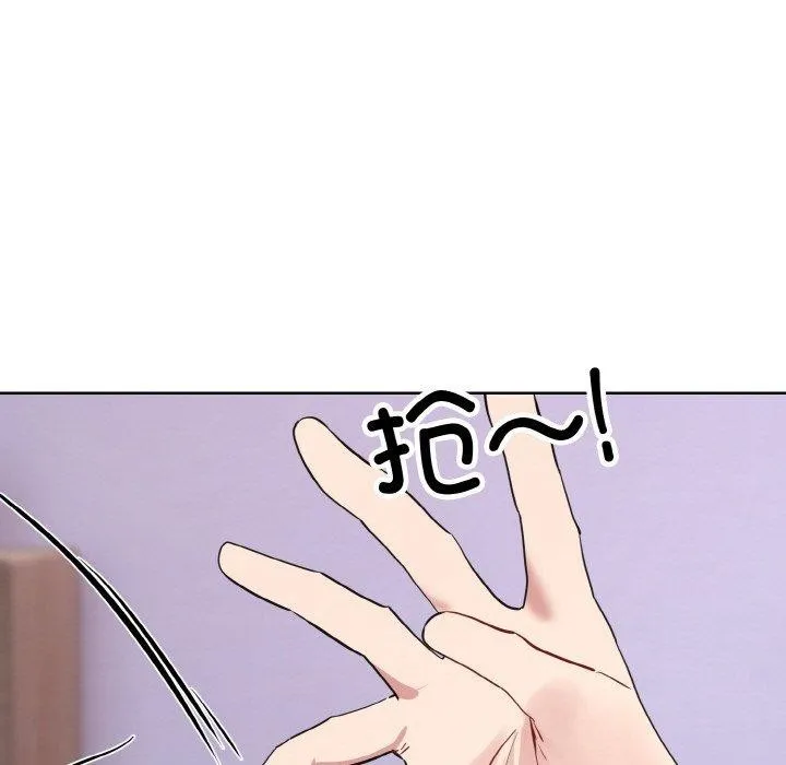 撕开冰山女神的面具 第14話 第55页