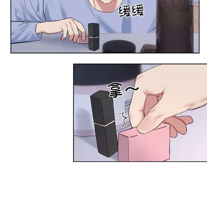 撕开冰山女神的面具 第14話 第42页