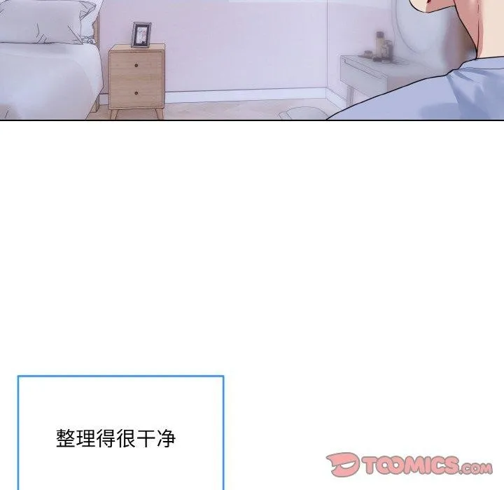 撕开冰山女神的面具 第14話 第38页