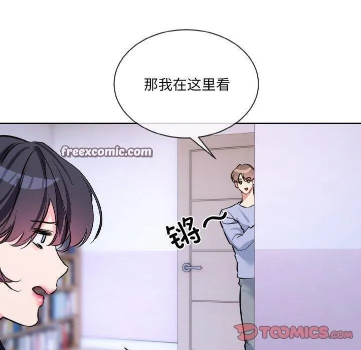 撕开冰山女神的面具 第14話 第80页