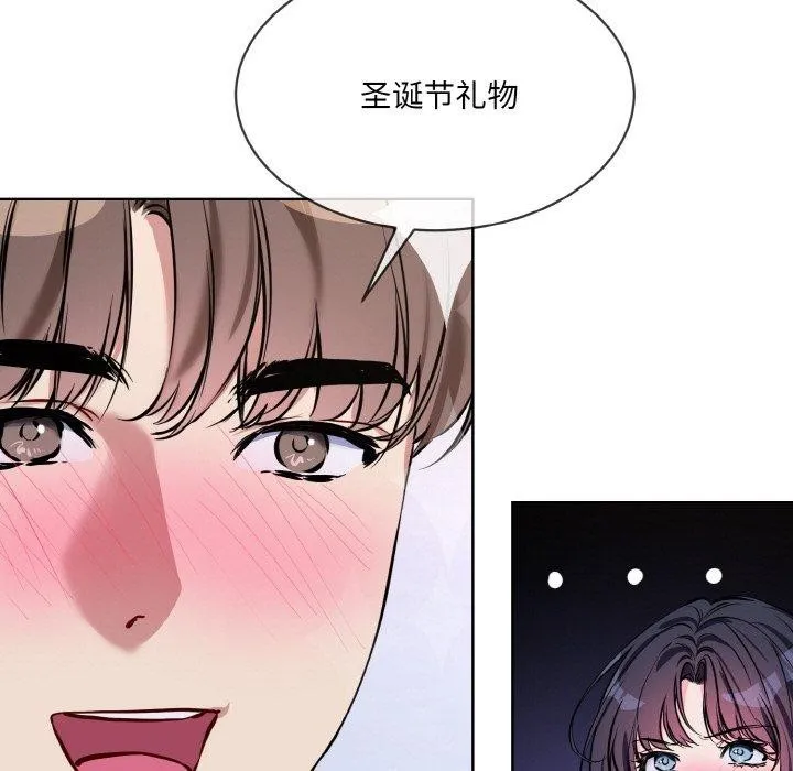 撕开冰山女神的面具 第14話 第69页