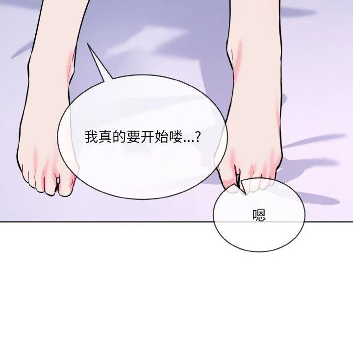撕开冰山女神的面具 第14話 第85页