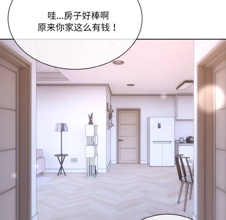 撕开冰山女神的面具 第14話 第31页