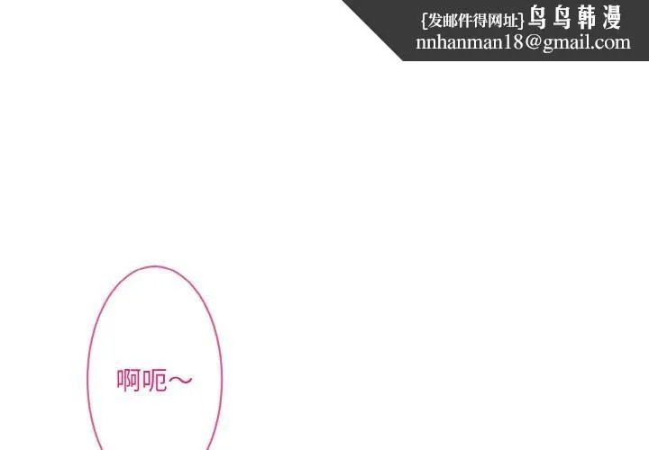撕开冰山女神的面具 第14話 第1页