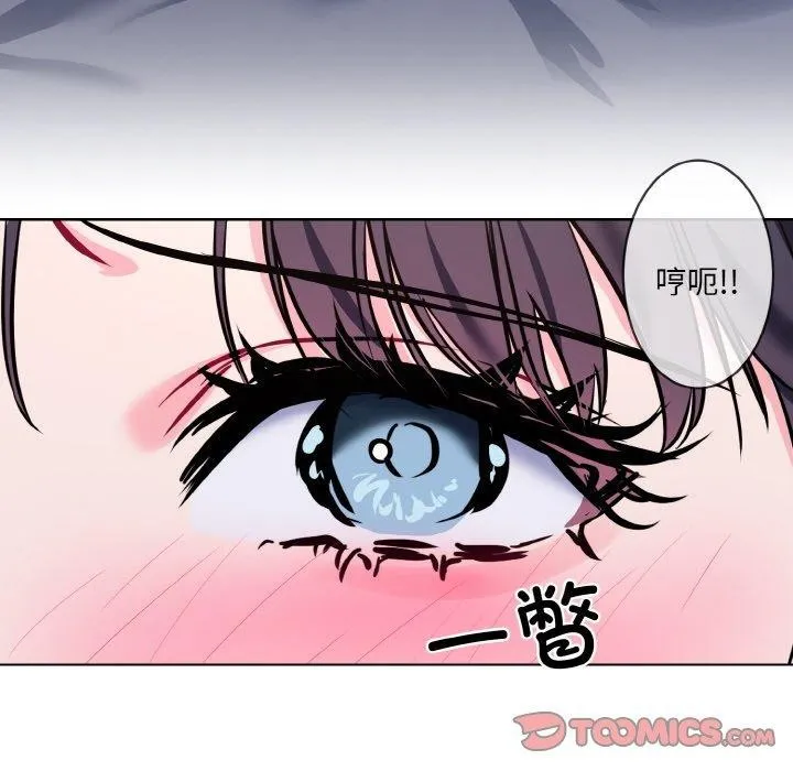 撕开冰山女神的面具 第14話 第98页