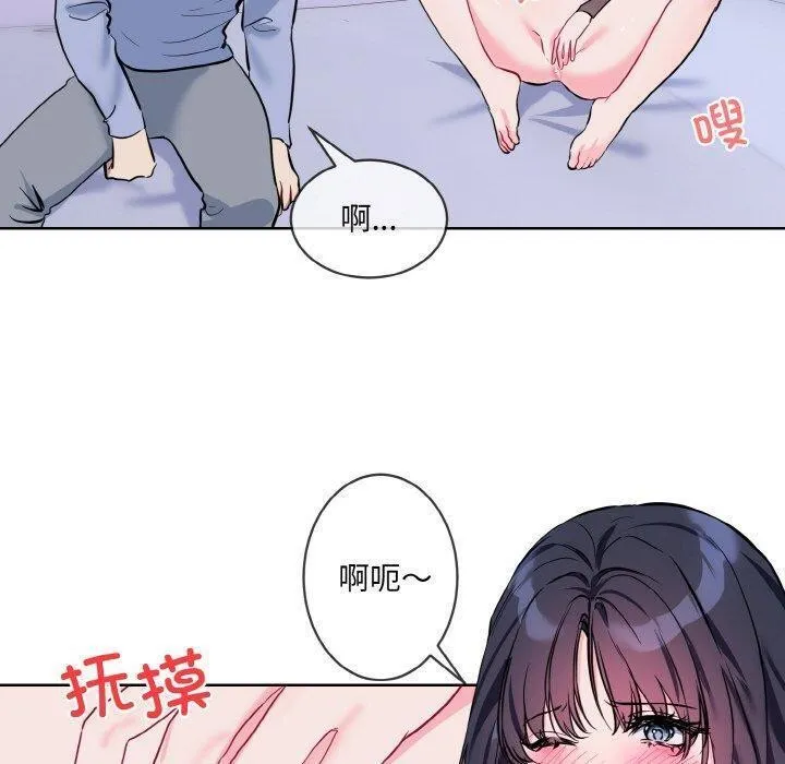 撕开冰山女神的面具 第14話 第90页
