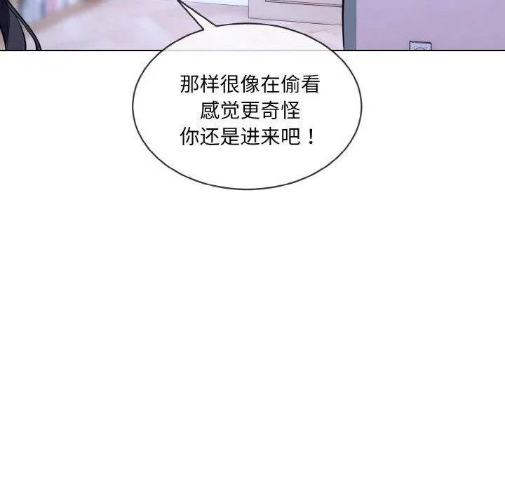 撕开冰山女神的面具 第14話 第81页