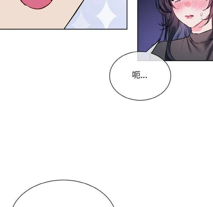 撕开冰山女神的面具 第14話 第70页
