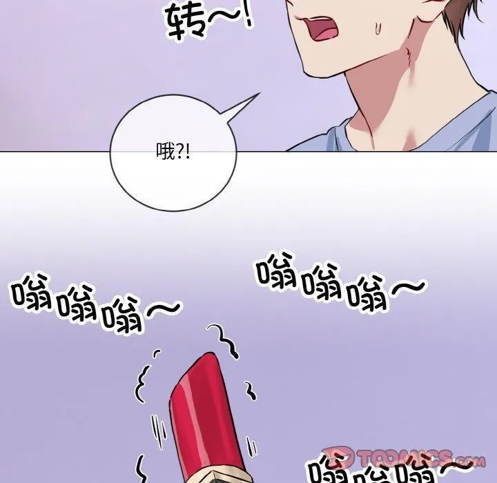 撕开冰山女神的面具 第14話 第50页