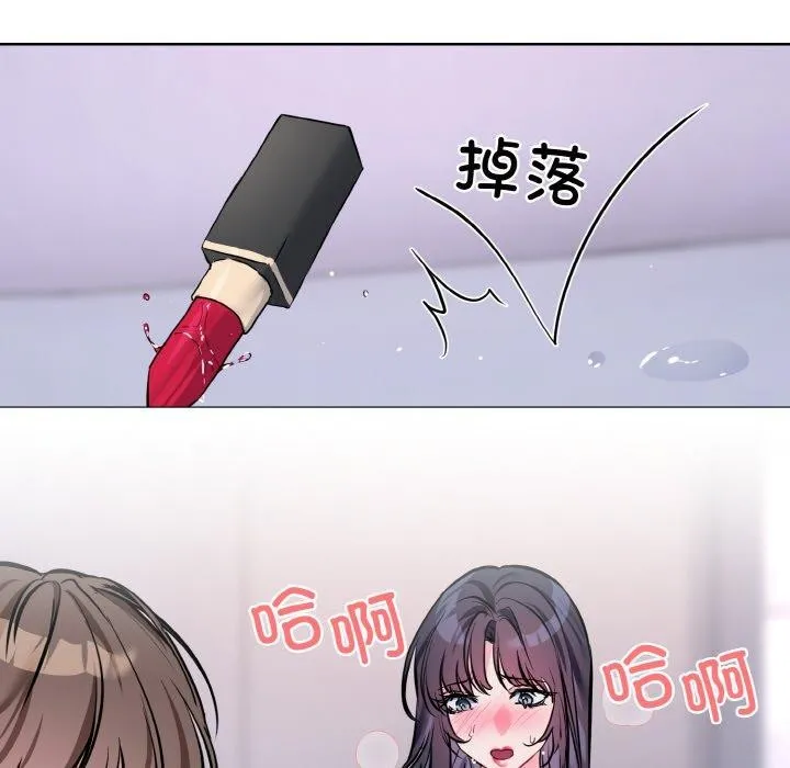 撕开冰山女神的面具 第14話 第108页