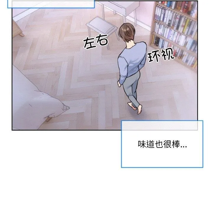 撕开冰山女神的面具 第14話 第39页