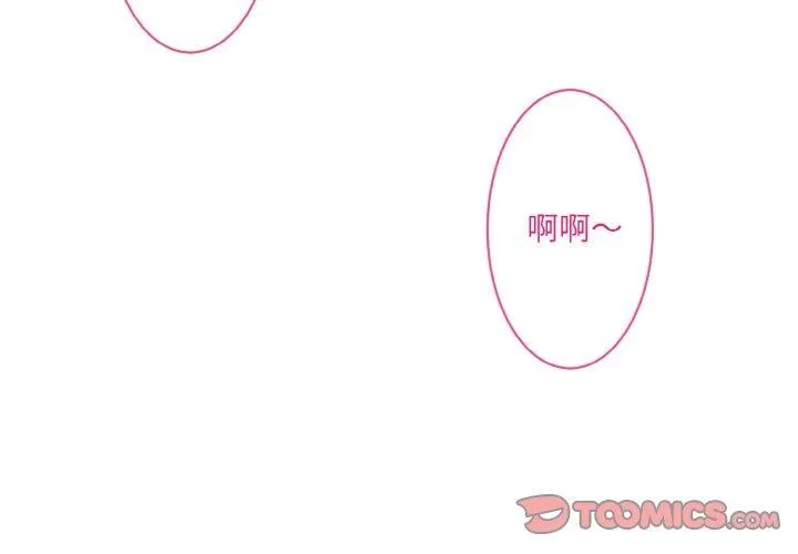 撕开冰山女神的面具 第14話 第2页