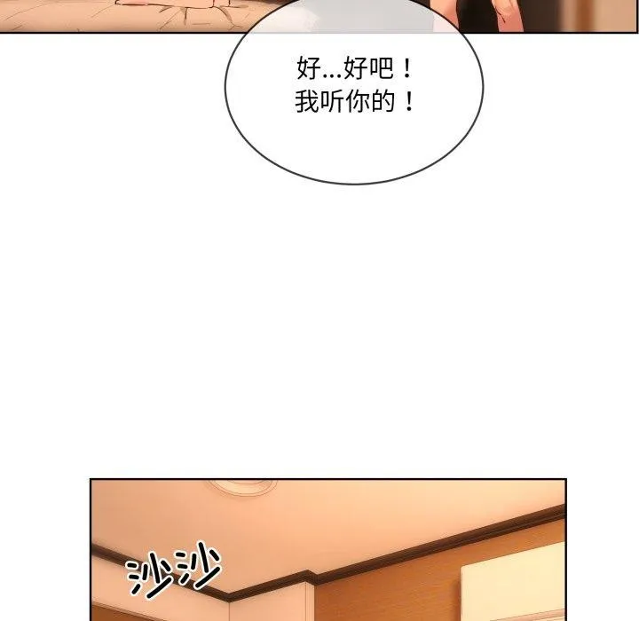 撕开冰山女神的面具 第5話 第7页