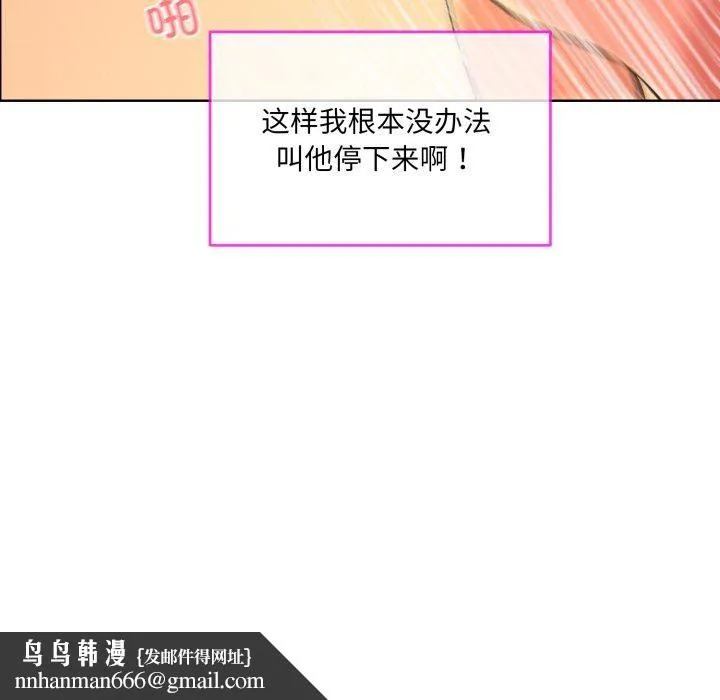 撕开冰山女神的面具 第5話 第52页