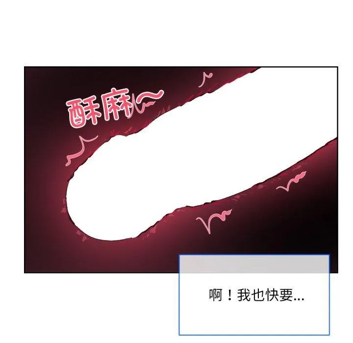 撕开冰山女神的面具 第5話 第56页