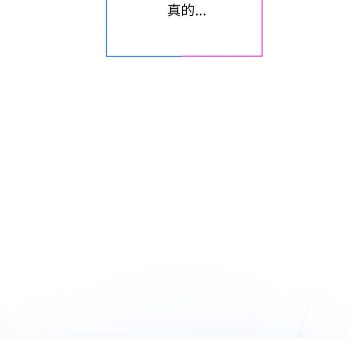 撕开冰山女神的面具 第5話 第66页