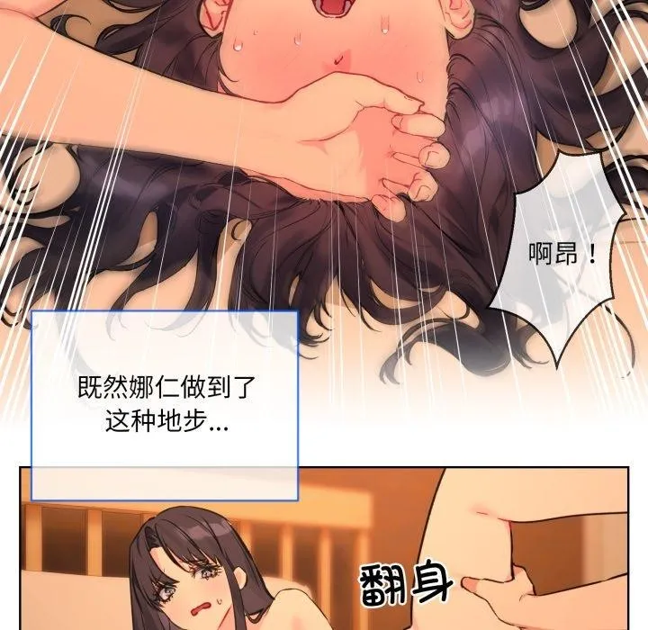 撕开冰山女神的面具 第5話 第35页