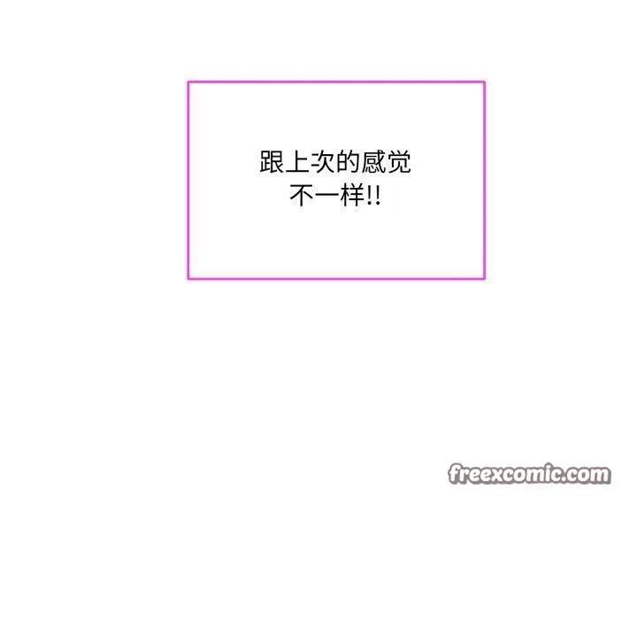 撕开冰山女神的面具 第5話 第16页