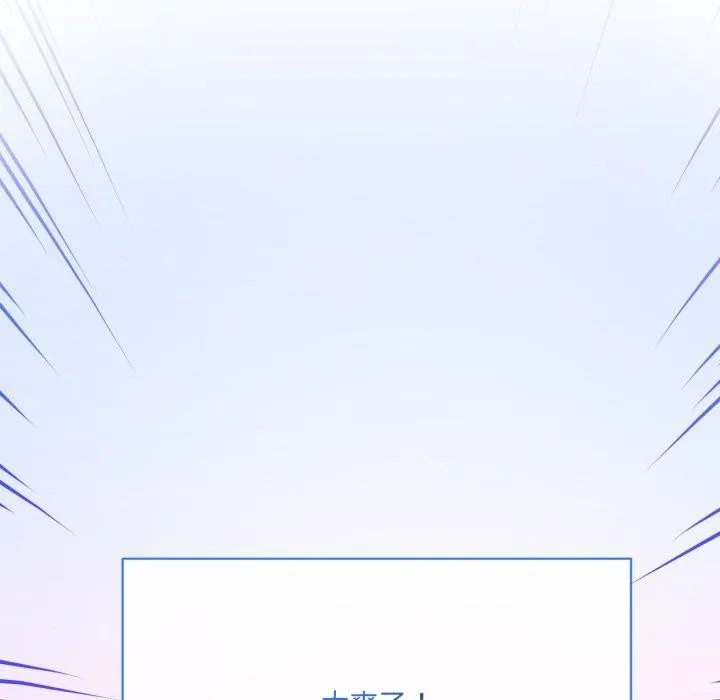 撕开冰山女神的面具 第5話 第67页