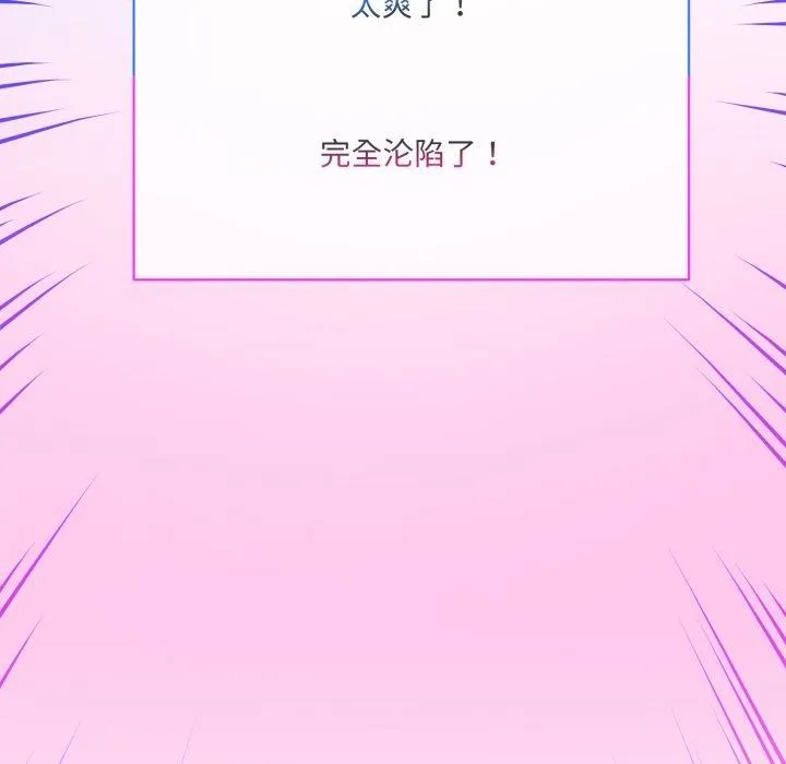 撕开冰山女神的面具 第5話 第68页