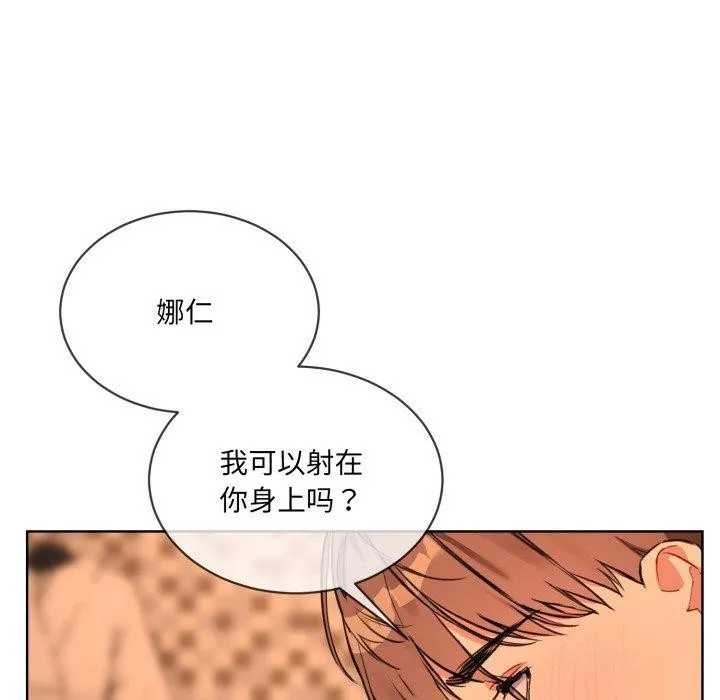 撕开冰山女神的面具 第5話 第57页